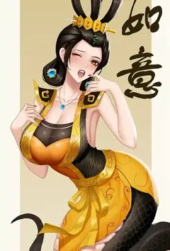 谪仙探妖窟沉欲海，幻舞淫靡惑仙魂